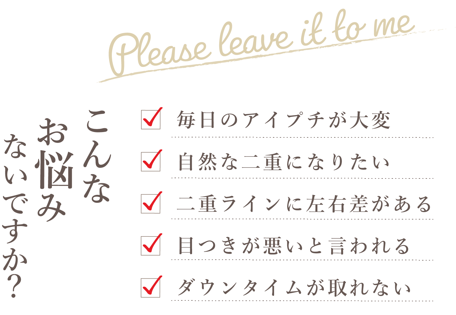 こんなお悩みないですか？